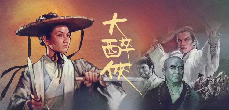 四合影院热播剧场主视觉海报